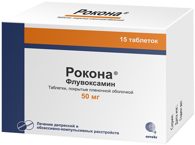 Рокона таб п.п.о. 50мг N15 уп кнт-яч ПК